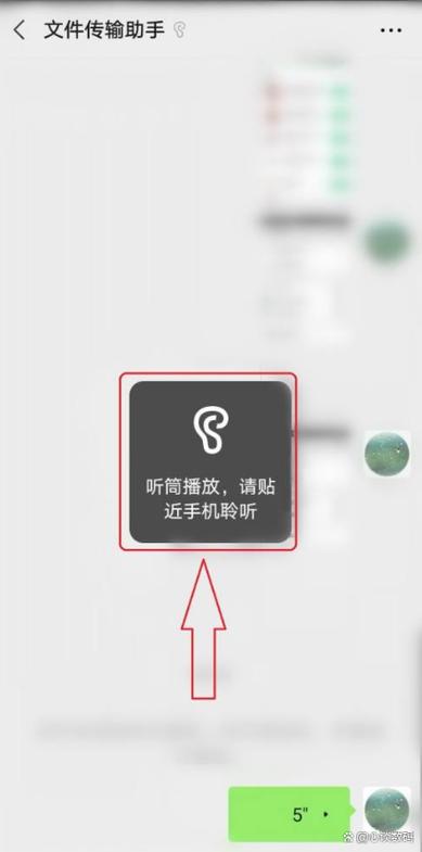 手机微信声音外放扬声器没声
