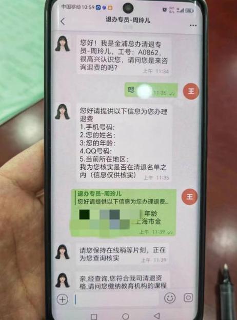 退款客服电话截图3