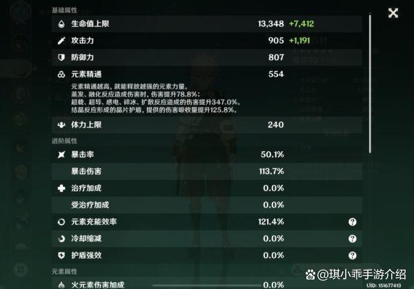 原神伤害数值计算与机制