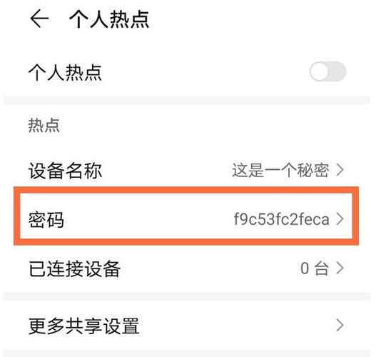 华为笔记本修改密码截图2