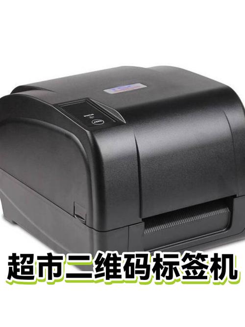 超市标签打印机怎么换纸