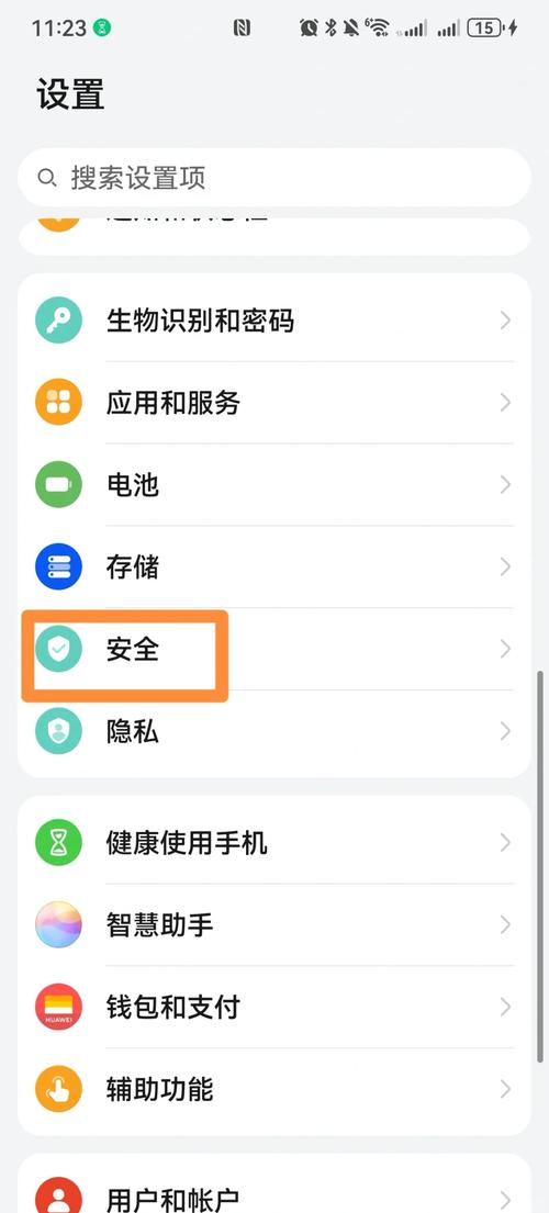华为桌布被锁怎么删除