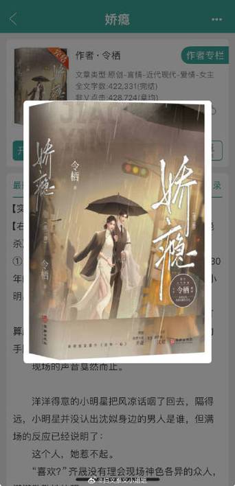 旧情可燃在线阅读