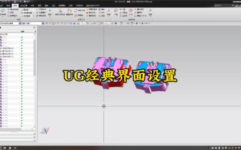 ug10首选项的详细设置