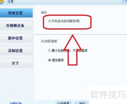 开机自动打开