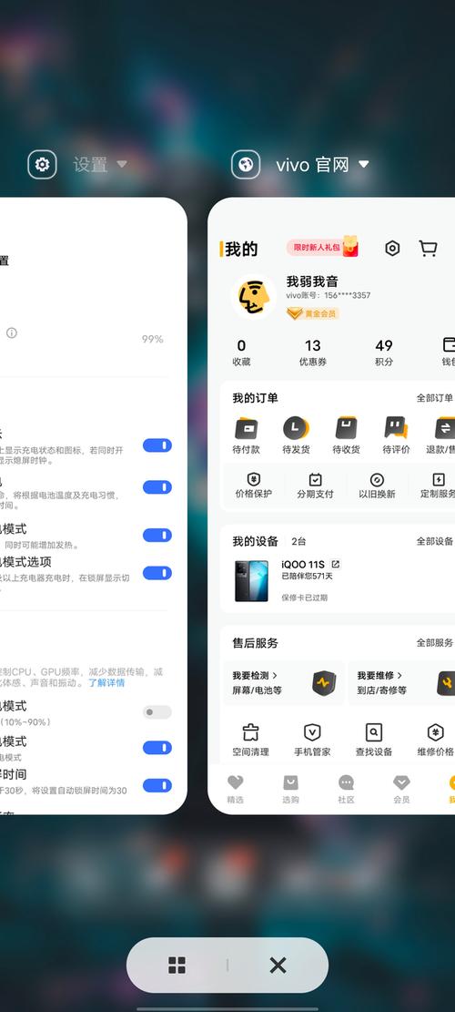 vivo电池使用寿命怎么看