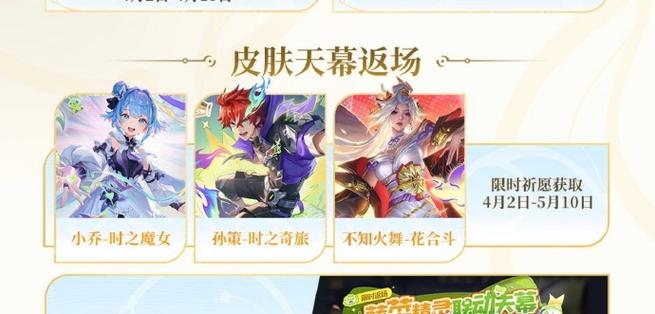 2021返场皮肤已确定 最新消息