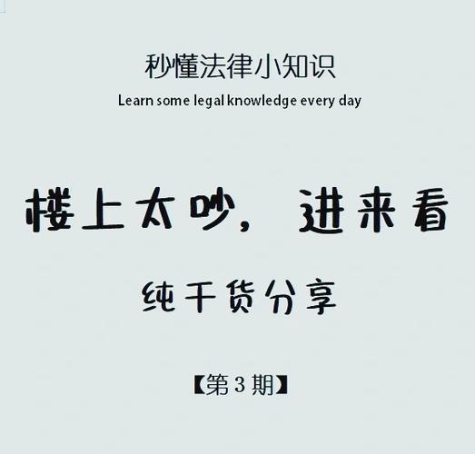 怎么起诉楼上噪音扰民