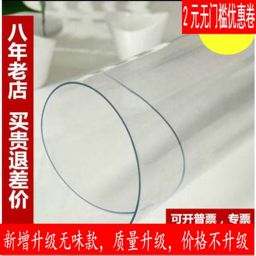 水晶板印上带颜色的印子怎么去除