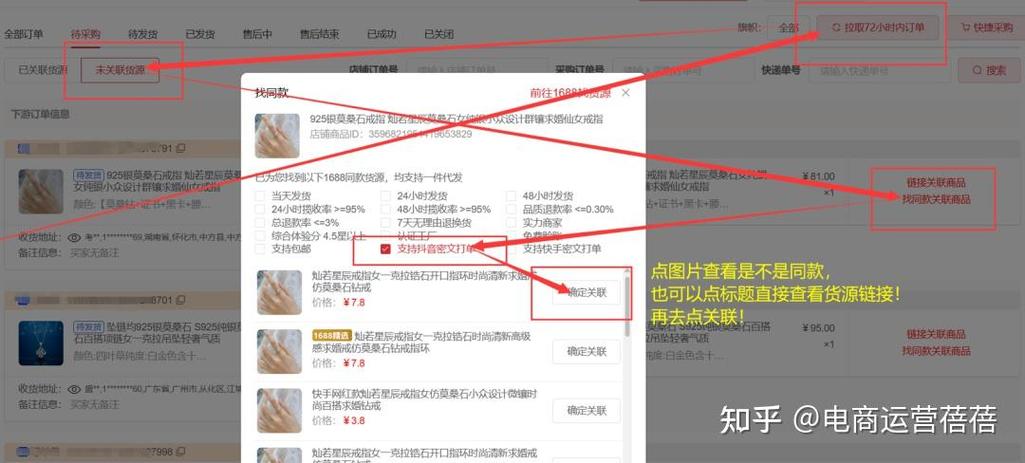 抖店无货源发货地址怎么设置