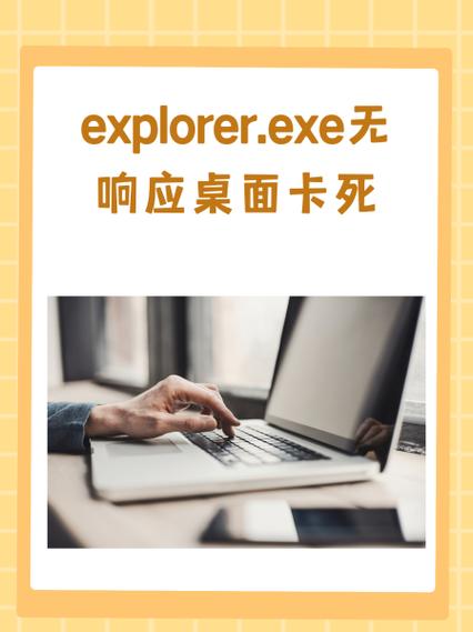 任务管理器未响应的原因截图2