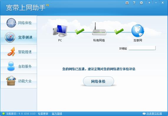 电脑网络能上qq网页打不开