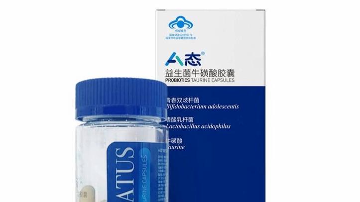 a态基源胶囊有什么功效