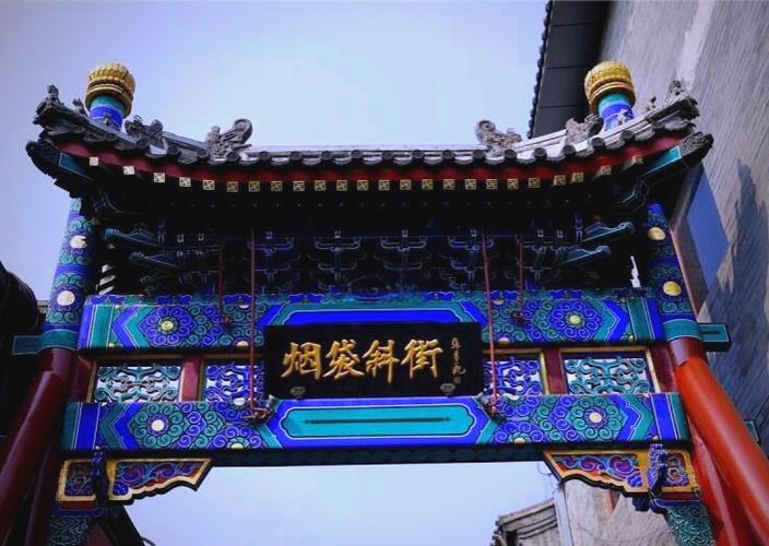 烟袋斜街歌词是什么意思
