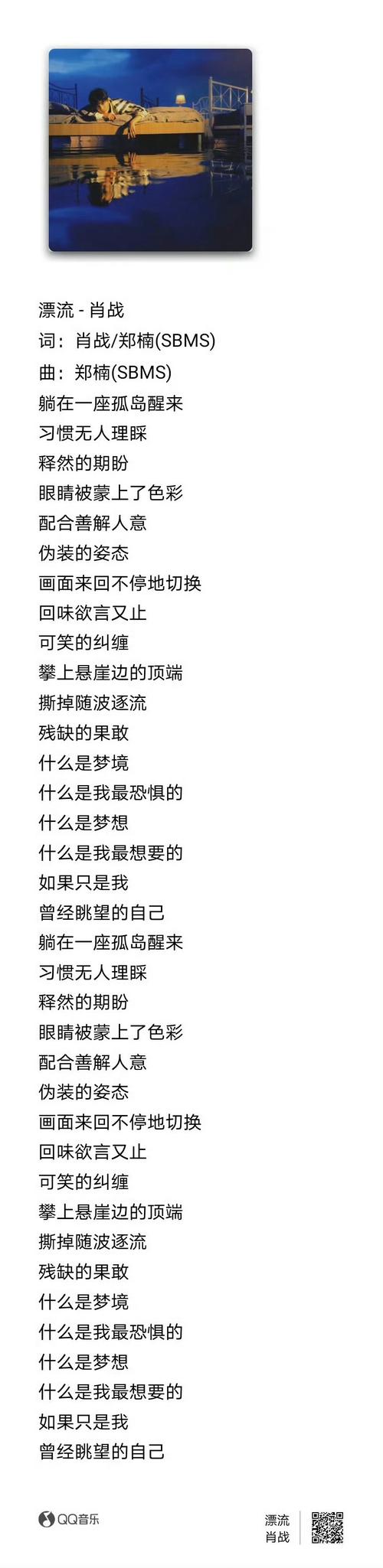 烟袋斜街歌词是什么意思截图2