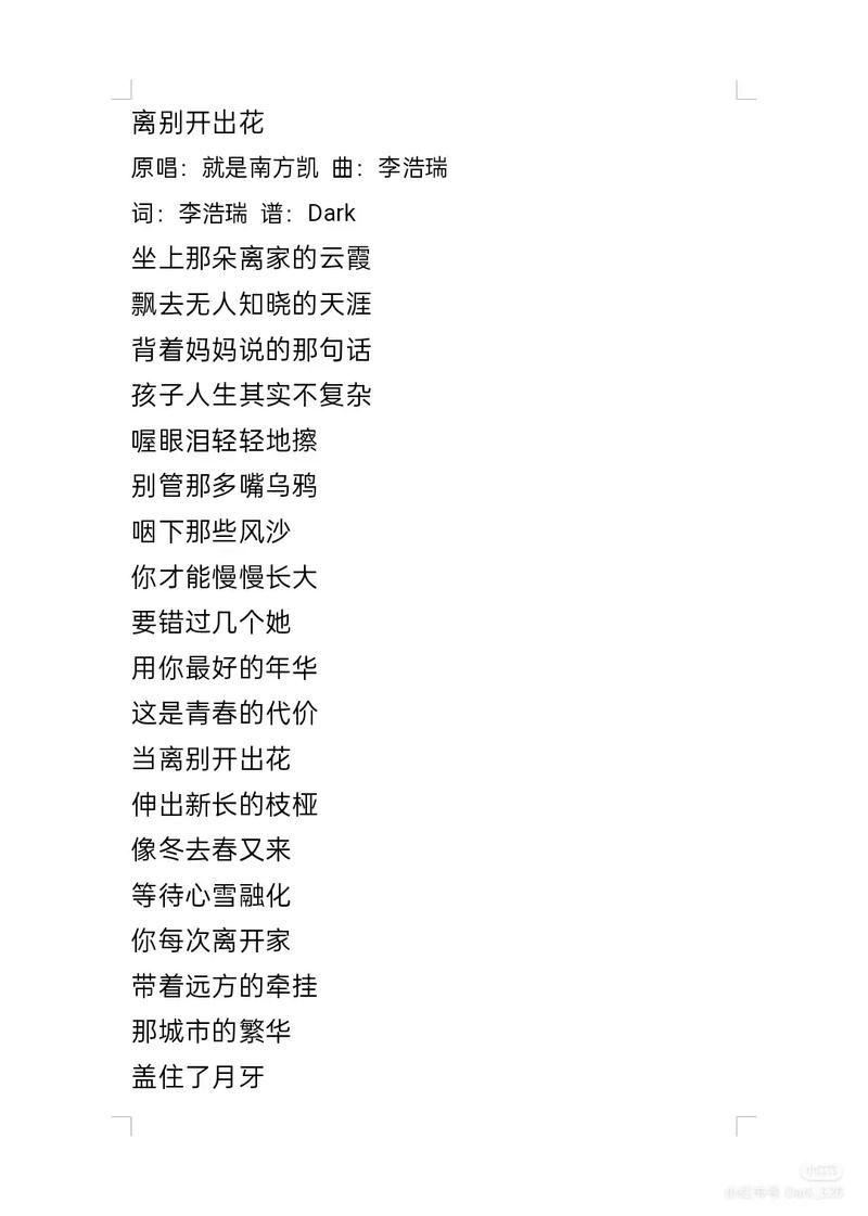 烟袋斜街歌词是什么意思截图3
