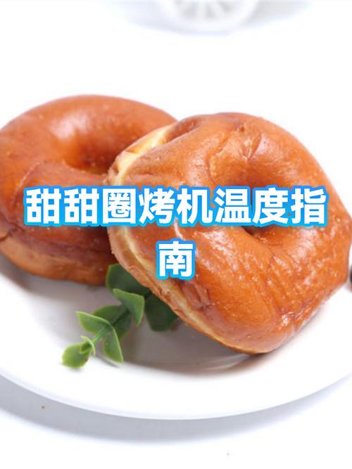 烤机甜甜圈怎么用