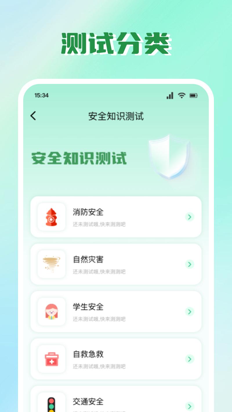 浙江省安全教育平台作业