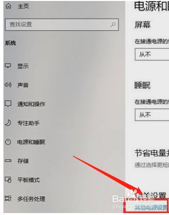 win10鼠标到屏幕右边不见了