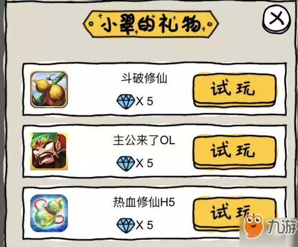 皮皮虾传奇钻石