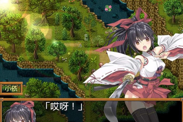巫女神小依完整版攻略