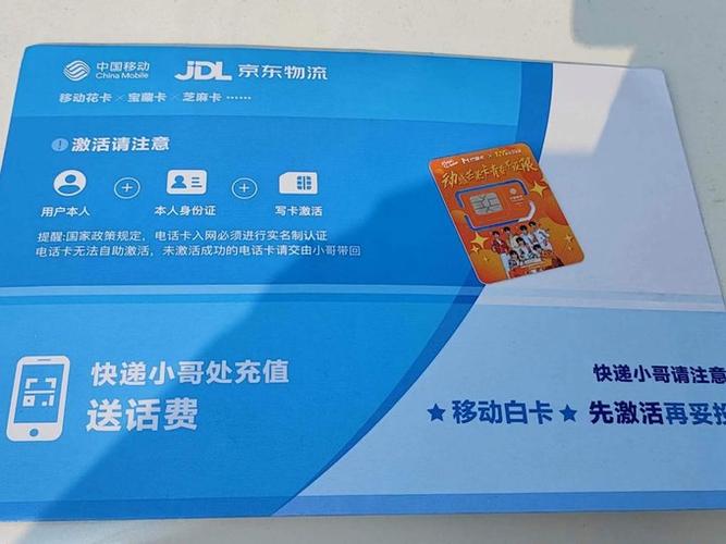 为什么中国移动免费送卡