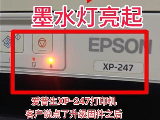 爱普生打印机加墨水后打印不出来