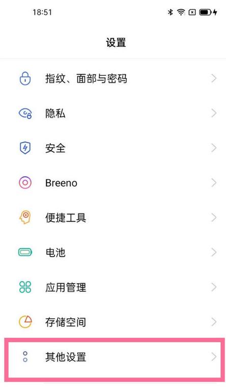 opporeno时间怎么设置