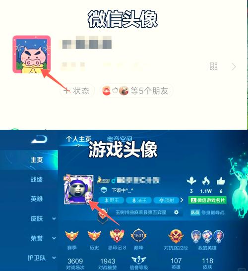 王者荣耀排位头像怎么设置