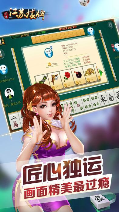 科乐松原麻将快听1毛