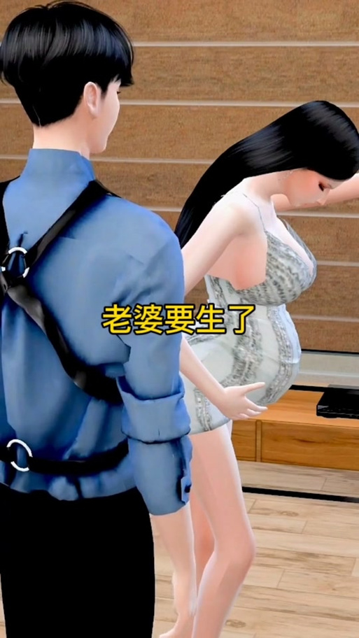 模拟人生生孩子身材