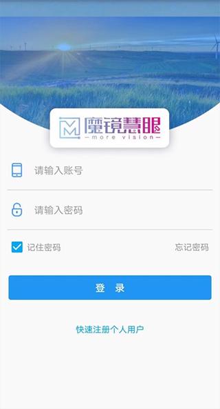 四川电信魔镜慧眼app