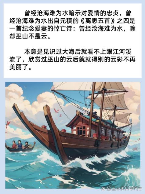 沧海暗示了什么感情