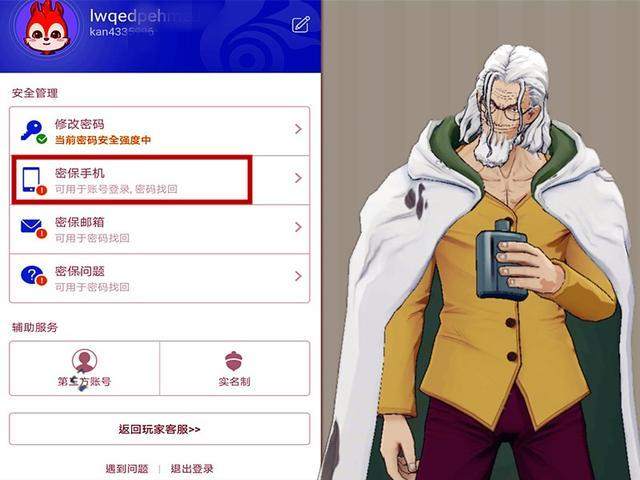 燃烧意志先锋服改密码