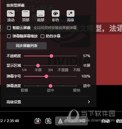怎么给网站加弹幕