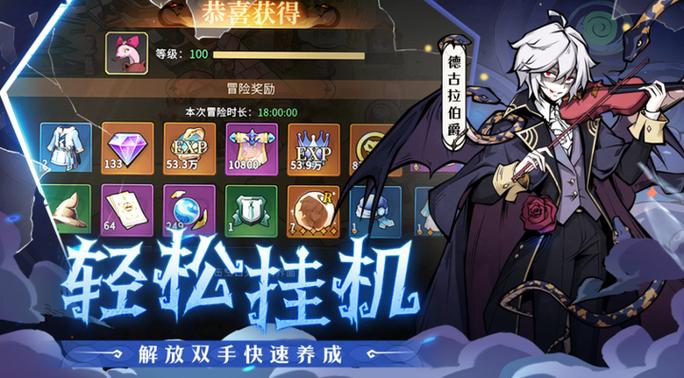 放置挂机游戏截图2