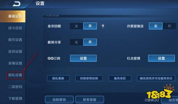 荣耀称号显示设置教程