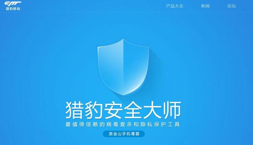 猎豹安全大师所有版本
