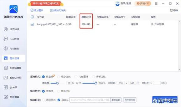 qq群怎么压缩图片