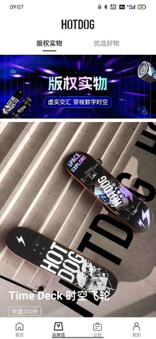 hotdog官网下载安卓截图3