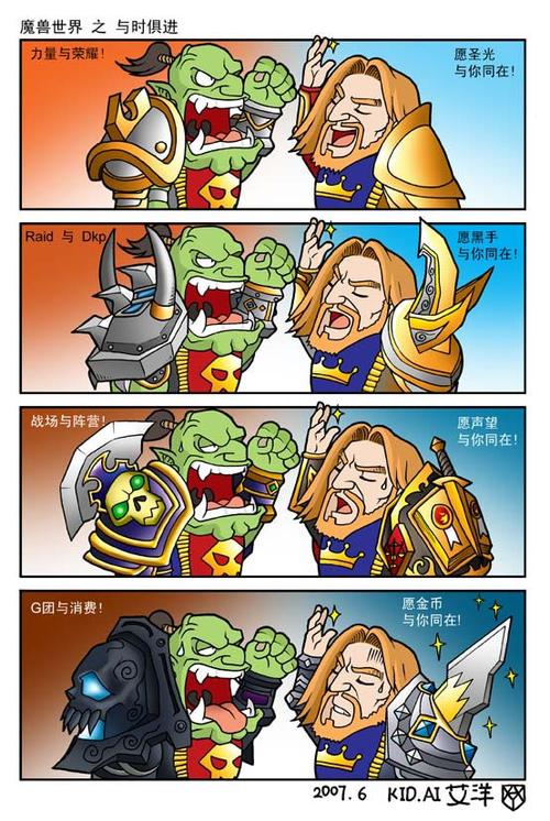 小漫画wow老版本