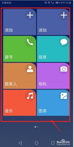 设置老年模式