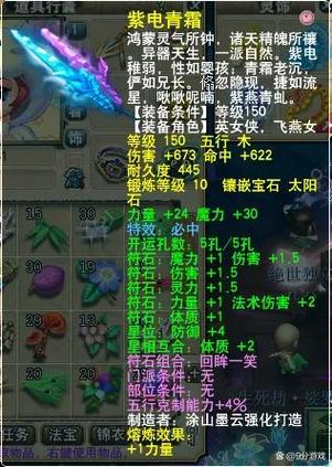 梦幻西游绿色符石怎么合成