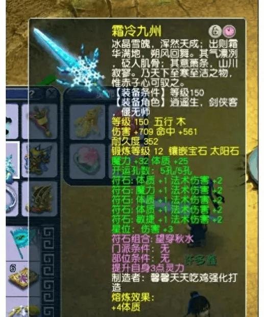 梦幻西游绿色符石怎么合成截图2