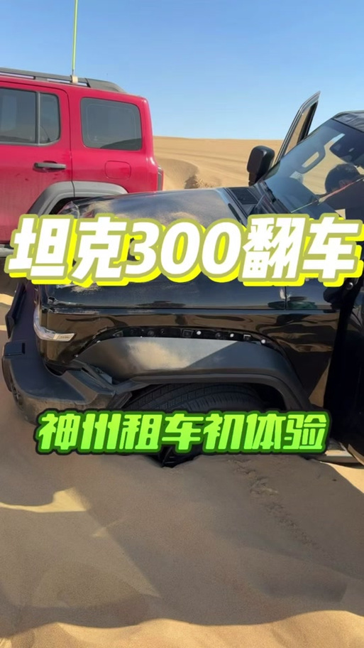 神州租车怎么让别人担保免押金