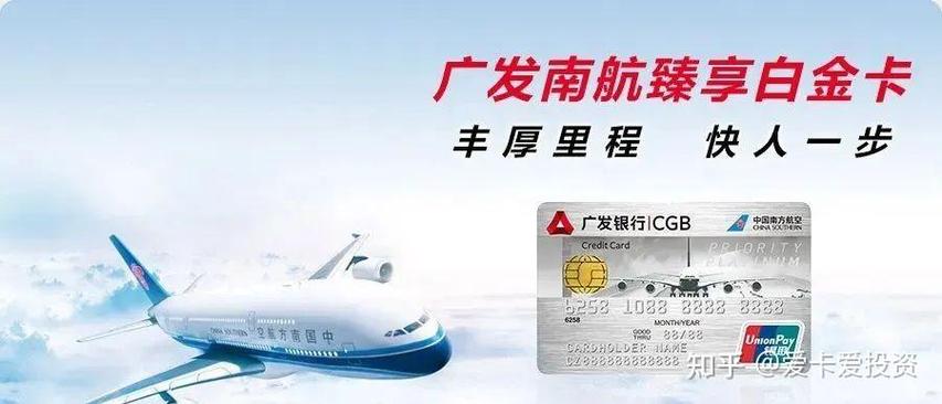 飞机上可以刷信用卡吗