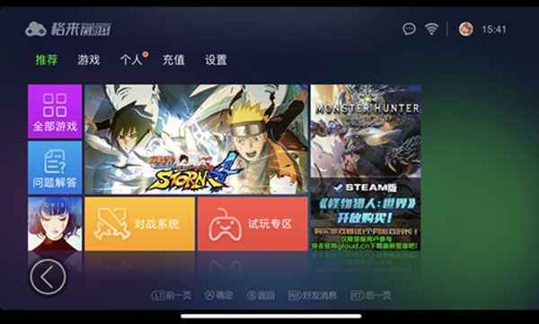 布卡云电脑破解版无限时长