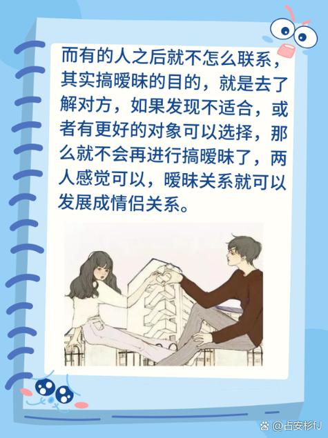 男女之间什么叫暧昧