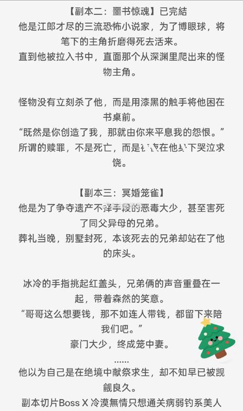 杯具女王免费阅读全文截图2