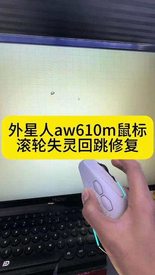 鼠标的滚轮失灵了怎么办